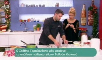 Εκπομπή : Ant1 < Το Πρωινο >