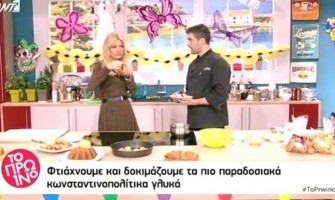 Εκπομπή : Ant1 < Το Πρωινο >