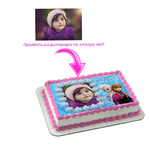 Τούρτες με εκτύπωση φωτογραφίας για αγορια και κοριτσια ( σαν κολλάζ σε  θεματικη επιφάνεια  ή με την φωτογραφια σας να καλύπτει ολόκληρη  την τουρτα !!) 