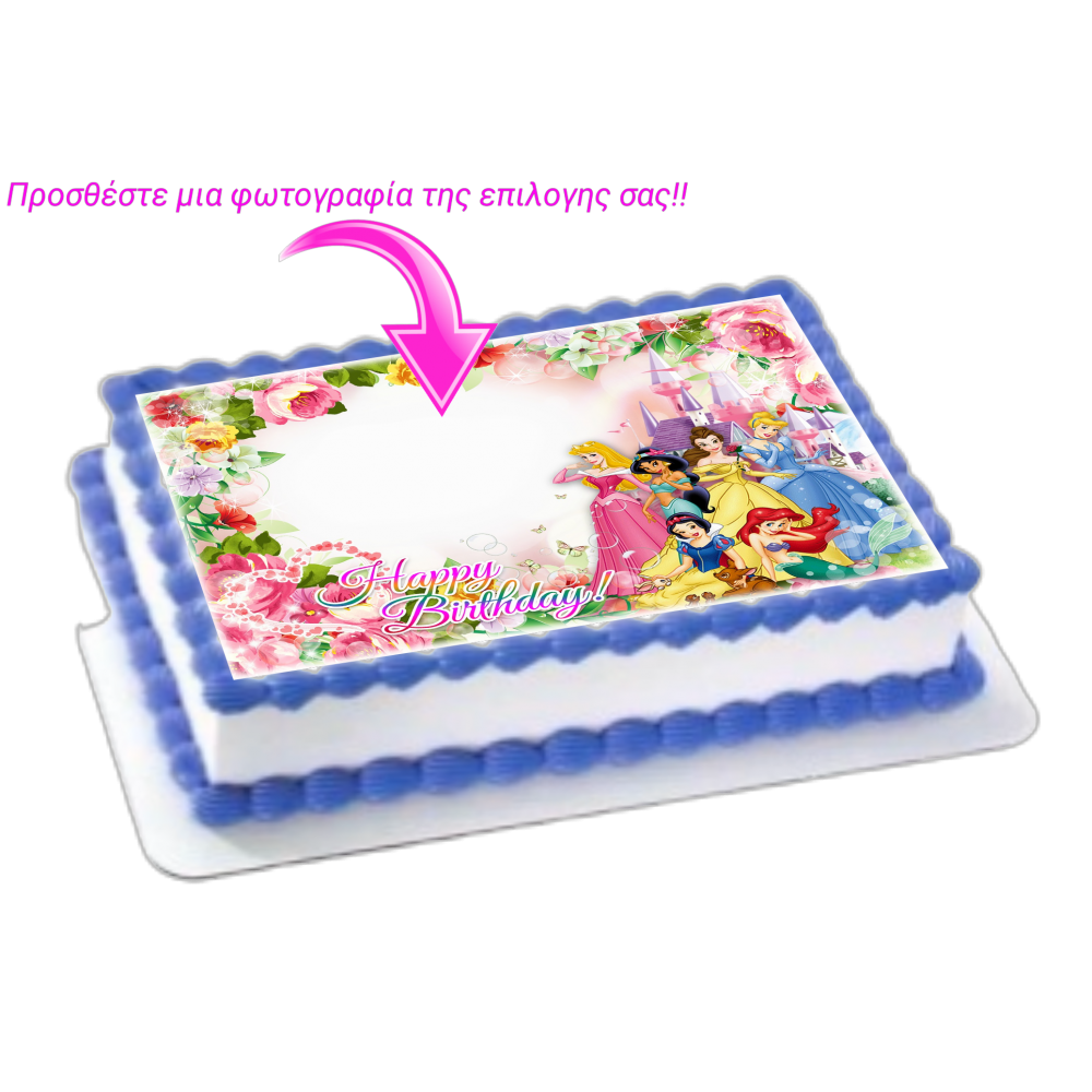 Πριγκίπισσες στο καστρο + photo 1 / Τιμή κιλού 15,50 €