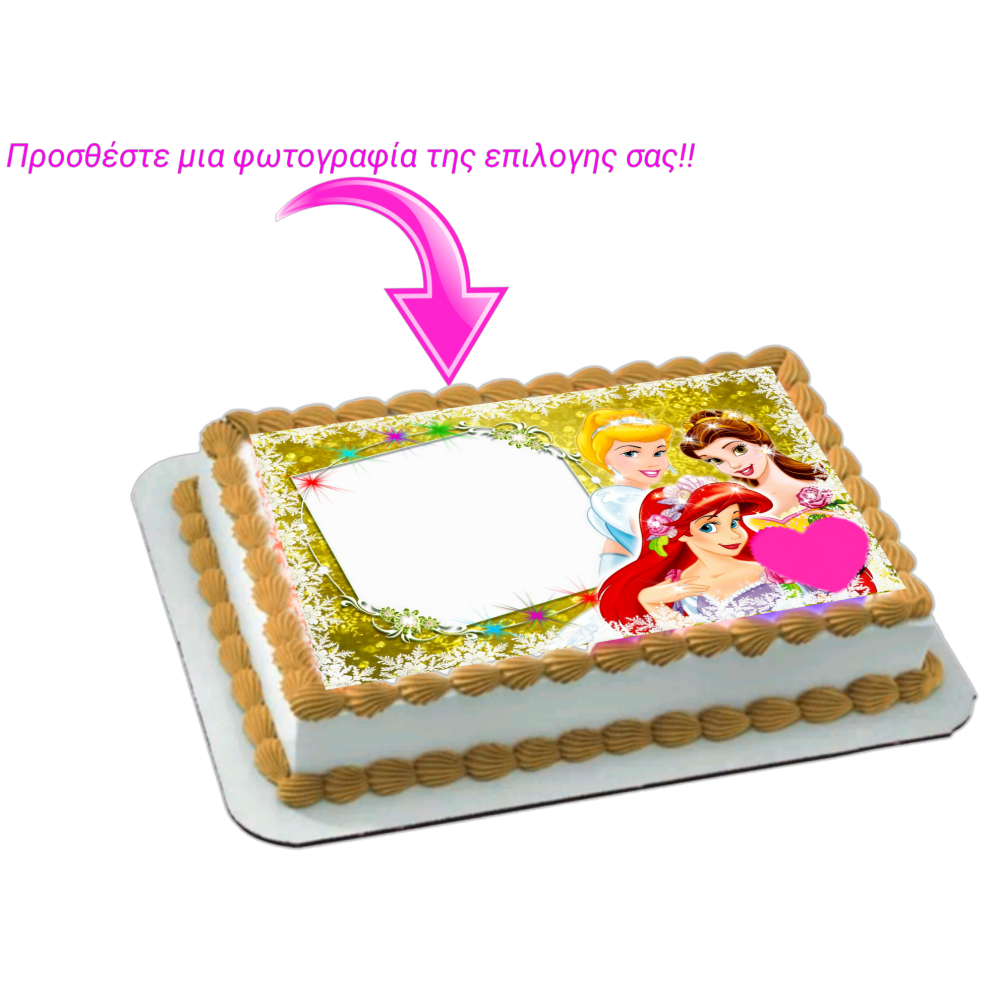 Πριγκίπισσες + photo 1 / Τιμή κιλού 15,50 €