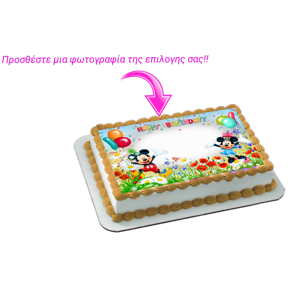 Μικυ και Μινι + photo 1 / Τιμή κιλού 15,50 €