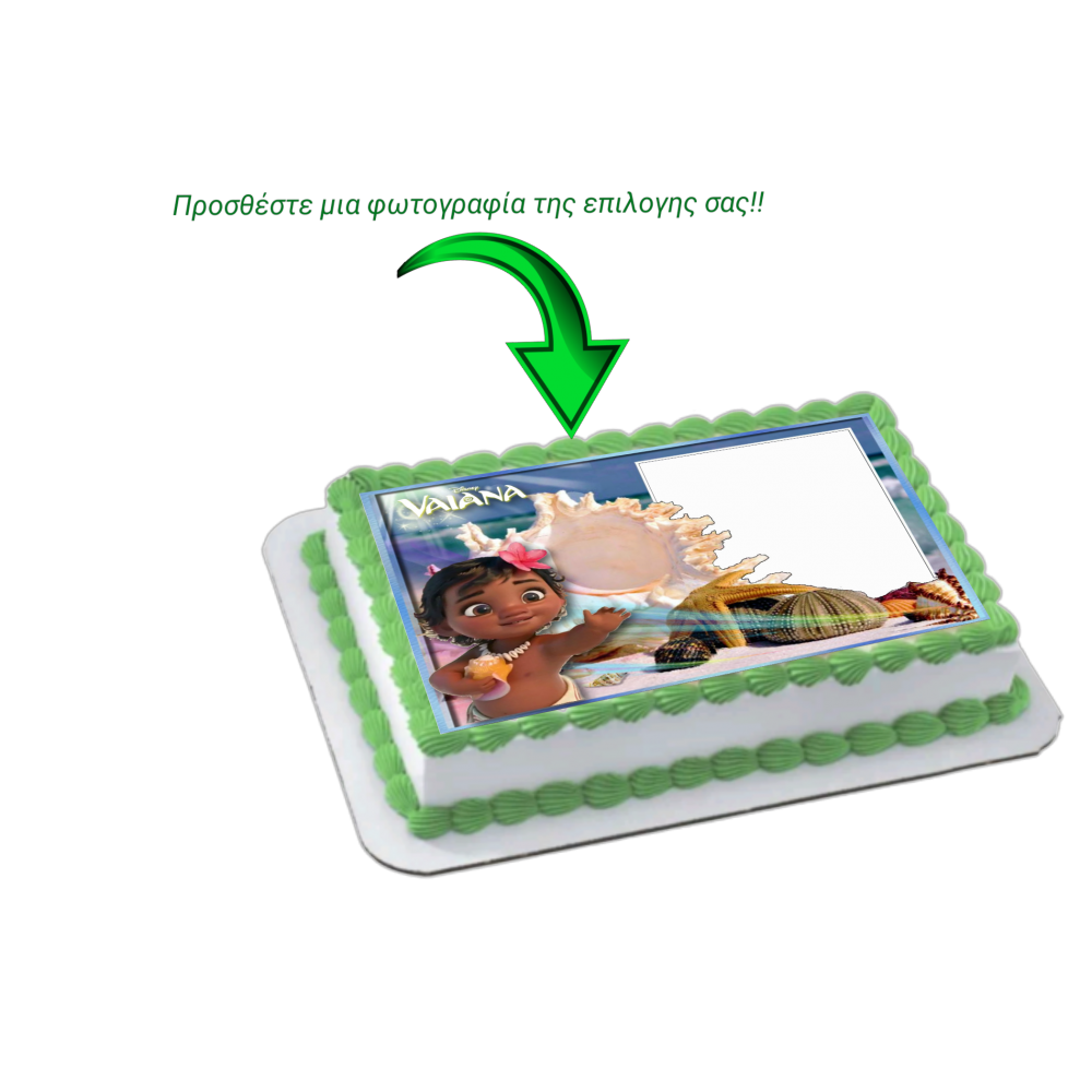 Vaiana + photo 1 / Τιμή κιλού 15,50 €