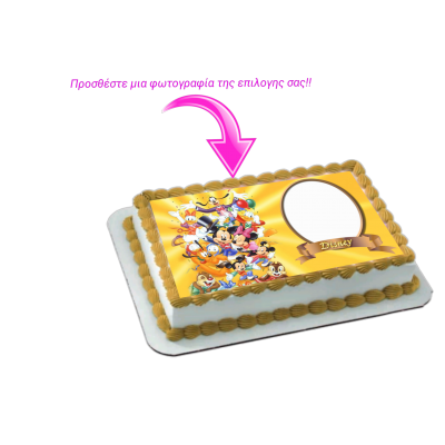 Disney + photo 1 / Τιμή κιλού 15,50 €