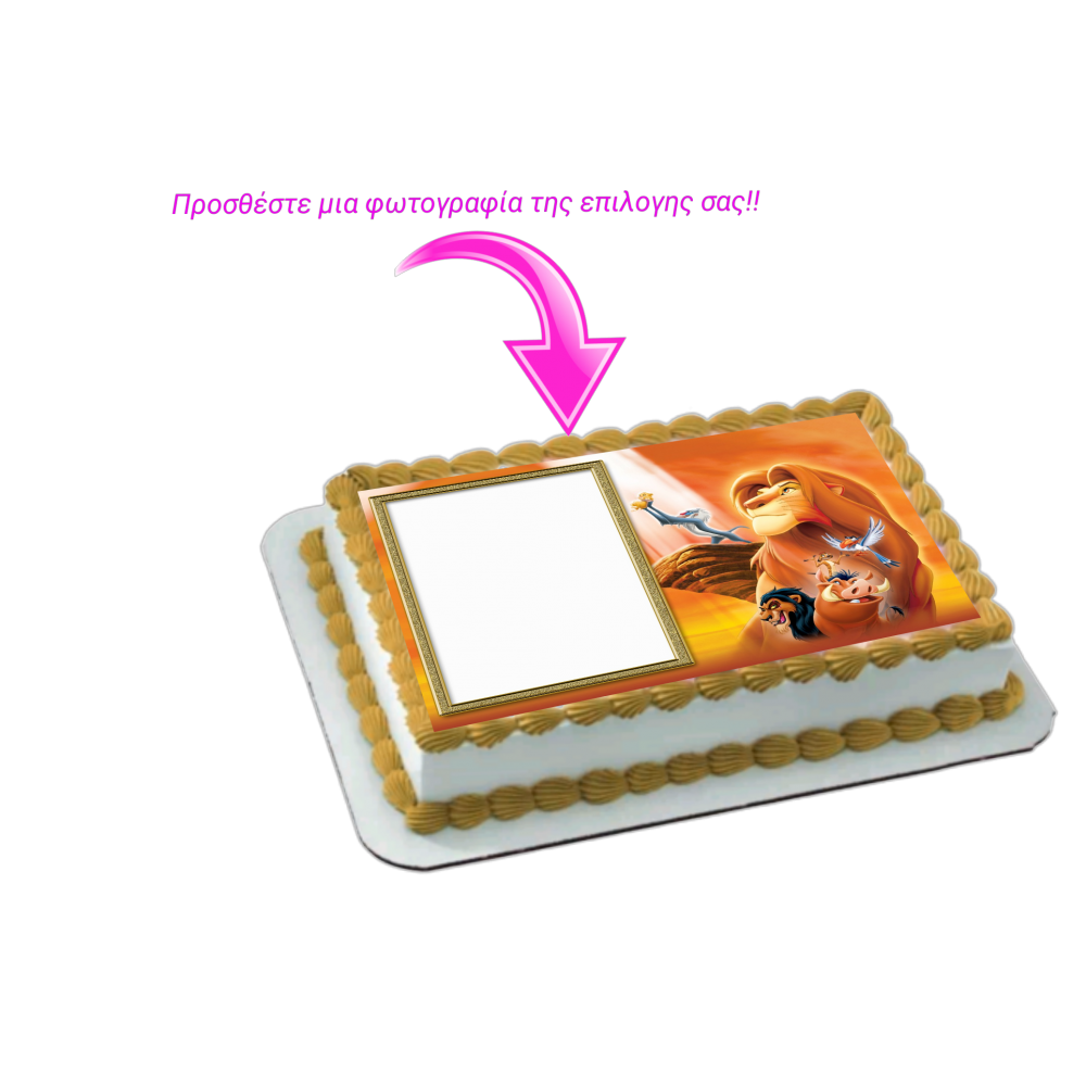 Βασιλιας των λιονταριων + photo 1 / Τιμή κιλού 15,50 €