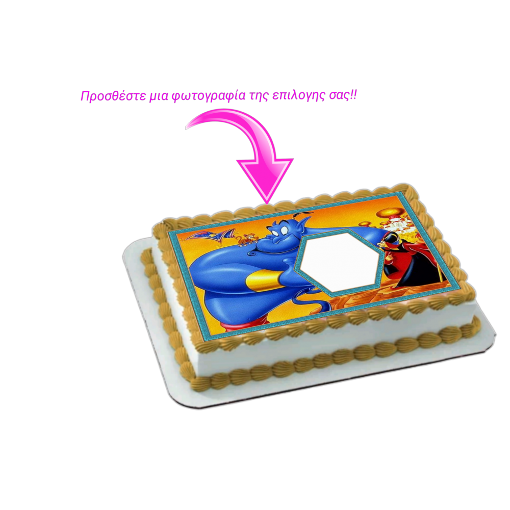 Αλαντιν + photo 2 / Τιμή κιλού 15,50 €