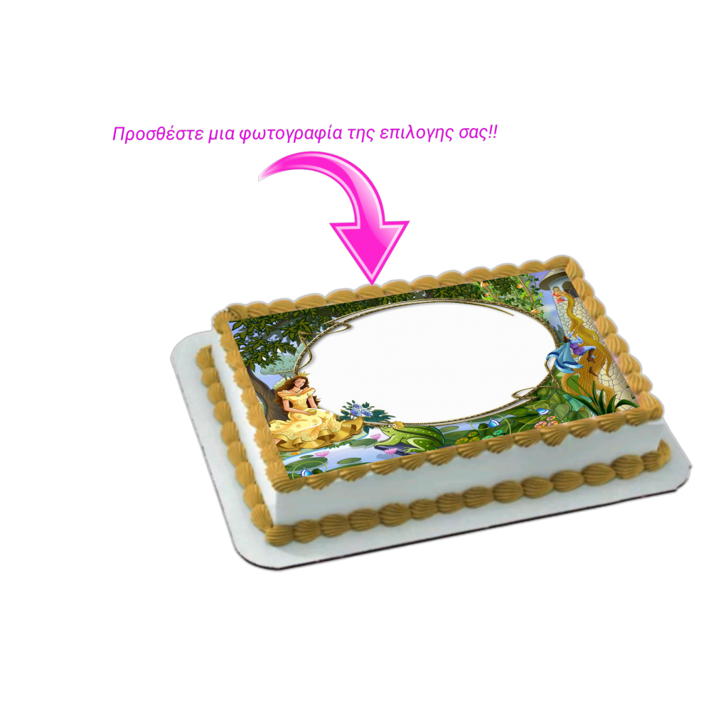 Ραπουνζελ + photo 3/ Τιμή κιλού 15,50 €