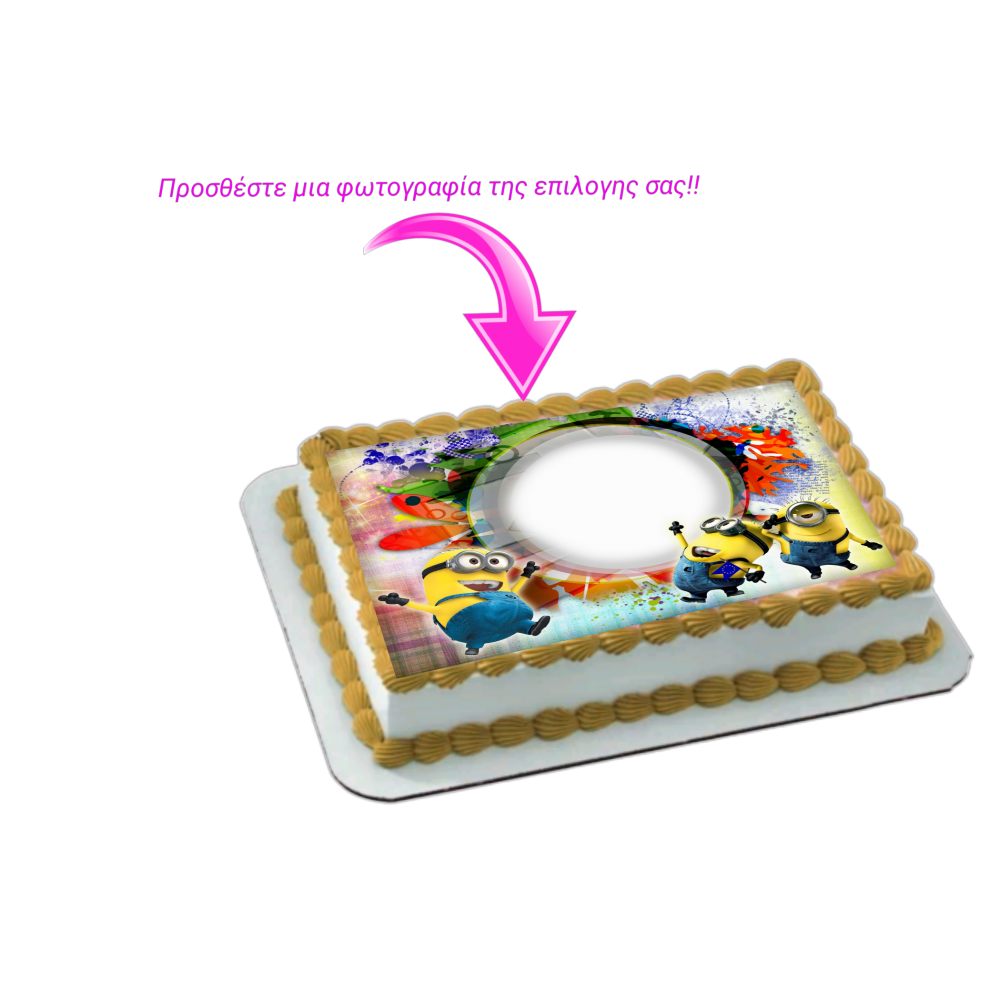 Minions + photo 2 / Τιμή κιλού 15,50 €