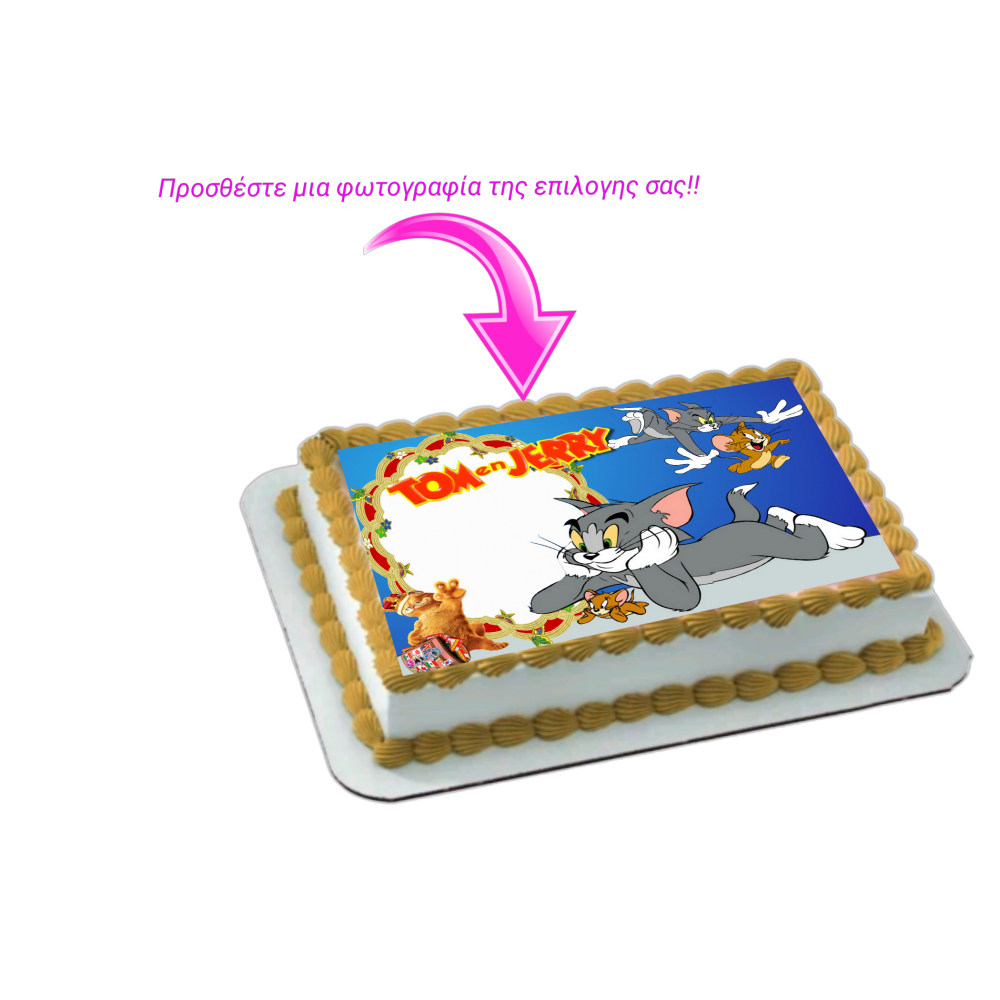 Τομ και Τζερι + photo 1 / Τιμή κιλού 15,50 €