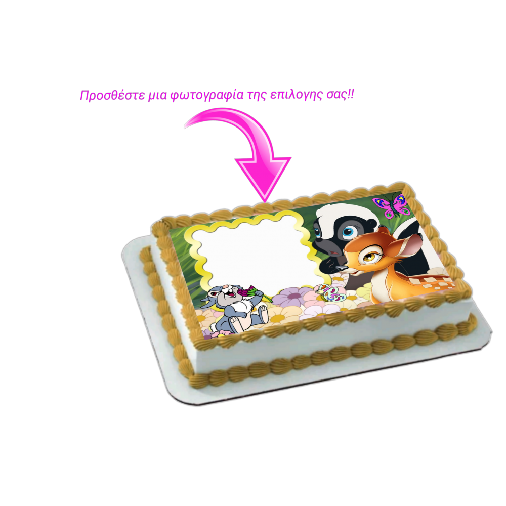 Μπαμπι το ελαφακι + photo 2 / Τιμή κιλού 15,50 €