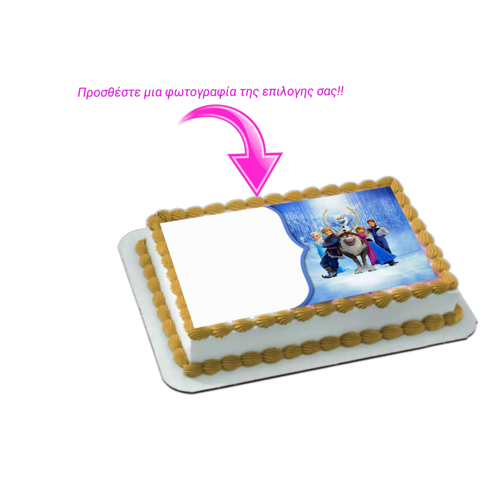Frozen + photo 3 / Τιμή κιλού 15,50 €