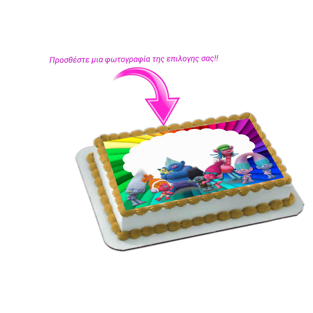 Trolls + photo 1 / Τιμή κιλού 15,50 €