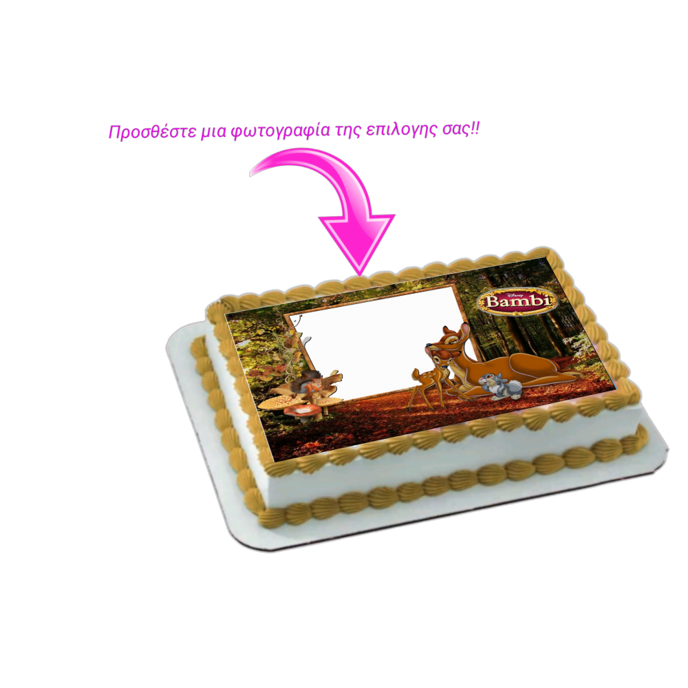 Μπαμπι το ελαφακι + photo 1 / Τιμή κιλού 15,50 €