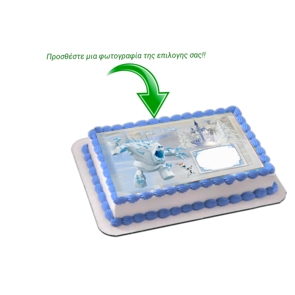 Frozen + photo 1 / Τιμή κιλού 15,50 €