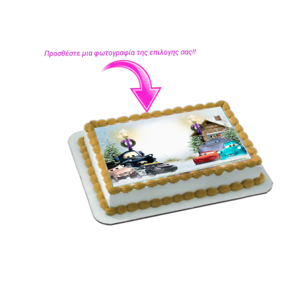 Cars + photo 1 / Τιμή κιλού 18,7€ 