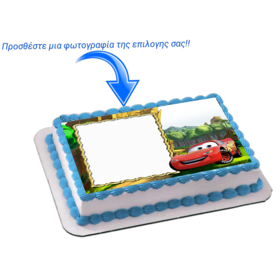 Cars + photo 4 / Τιμή κιλού 15,50 €