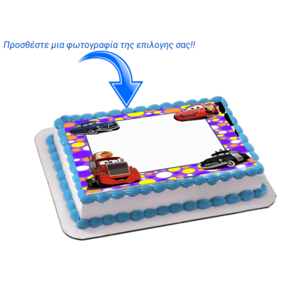 Cars + photo 10 / Τιμή κιλού 15,50 €