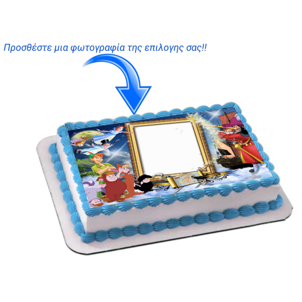 Πιτερ παν + photo 1 / Τιμή κιλού 15,50 €