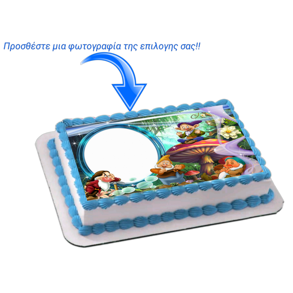 Νανοι στο δασος + photo 1 / Τιμή κιλού 15,50 €