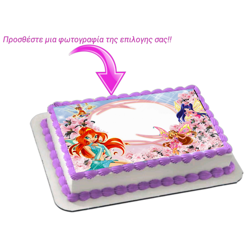 Winx + photo 1 / Τιμή κιλού 15,50 €