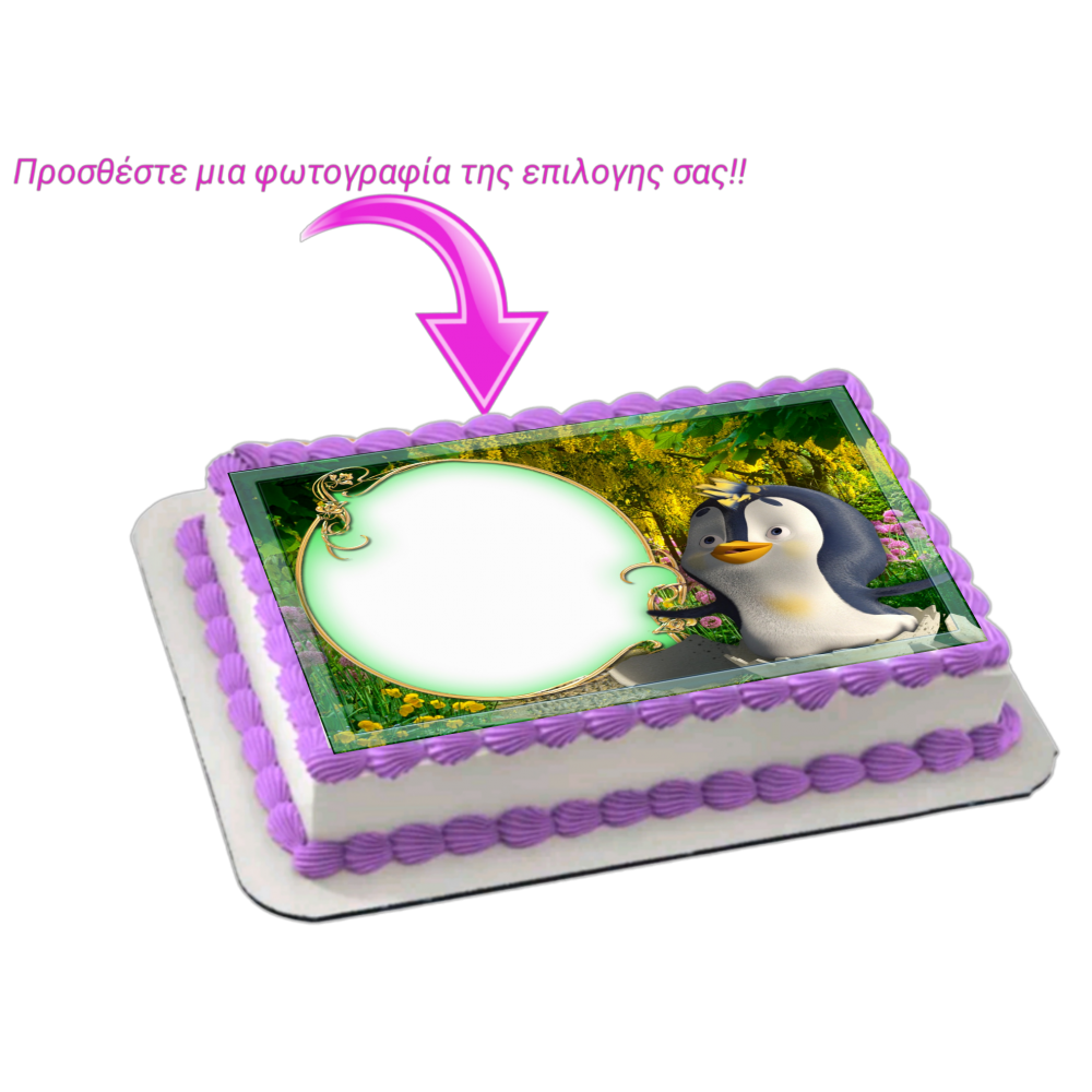 Πιγκουίνος + photo 1 / Τιμή κιλού 15,50 €