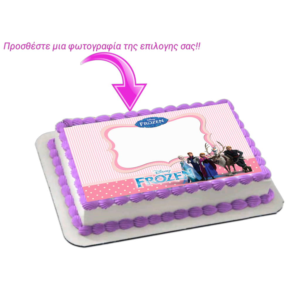 Frozen + photo 2 / Τιμή κιλού 15,50 €