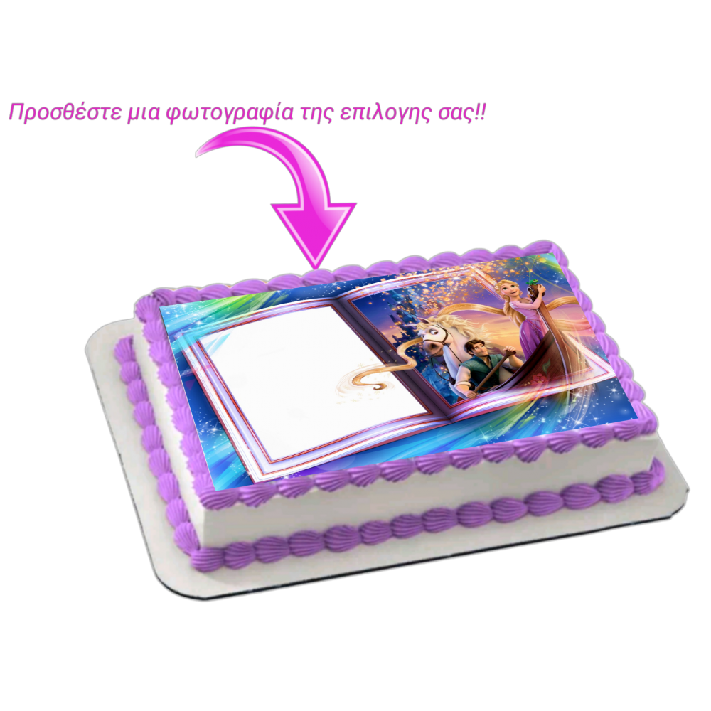 Ραπουνζελ + photo 1/ Τιμή κιλού 15,50 €